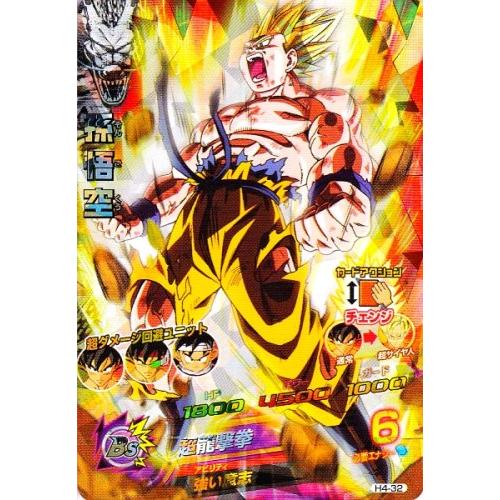ドラゴンボールヒーローズ 第4弾 Sr 孫悟空 超龍撃拳 H4 32 スーパーレア Dbh H432 カリントウ Yahoo 店 通販 Yahoo ショッピング