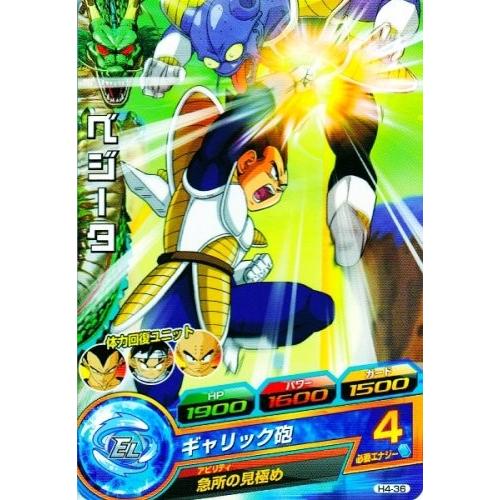 ドラゴンボールヒーローズ 第4弾 C ベジータ 【ギャリック砲】 （H4-36