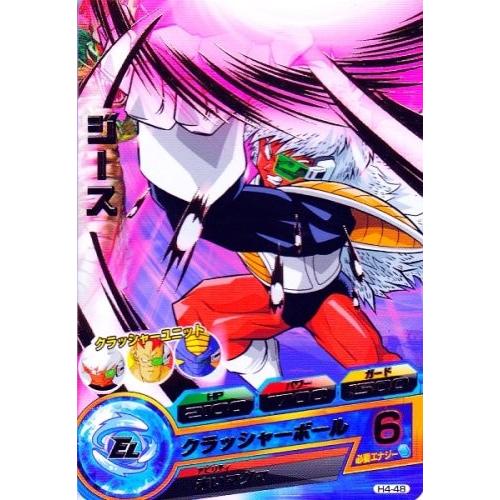 ドラゴンボールヒーローズ 第4弾 R ジース クラッシャーボール H4 48 Dbh H448 カリントウ Yahoo 店 通販 Yahoo ショッピング