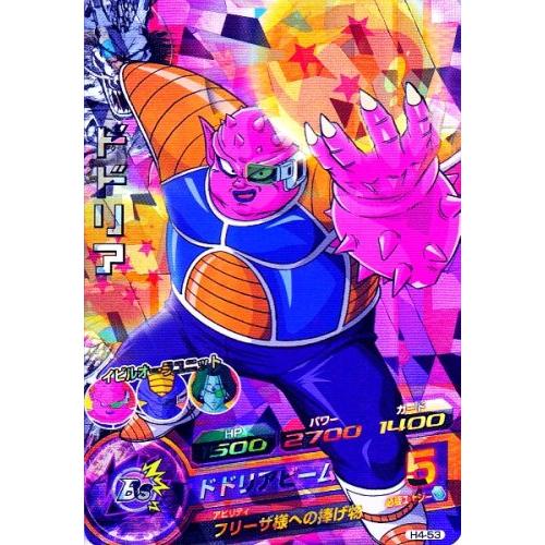 発色良品　ドラゴンボール　カードダス  255 ドドリア ドラゴンボールZ カード アマダ 255 悪魔のようなドドリア 希少 レア