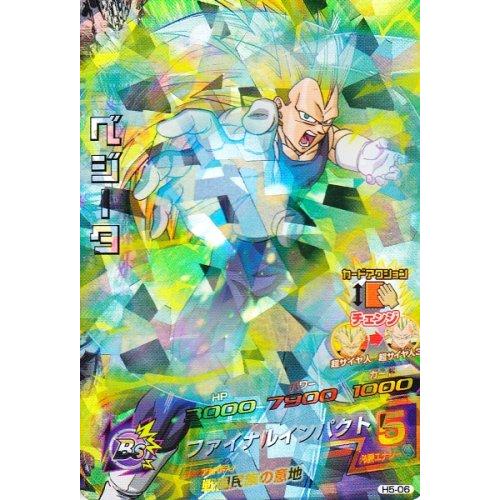 ドラゴンボールヒーローズ 第5弾 SR ベジータ 【ファイナルインパクト