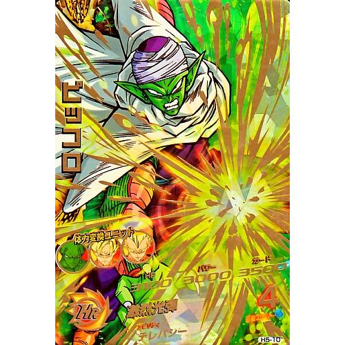 ドラゴンボールヒーローズ 第5弾　UR　ピッコロ 【激烈光弾】 （H5-10） 【アルティメットレア】｜karintou-shop