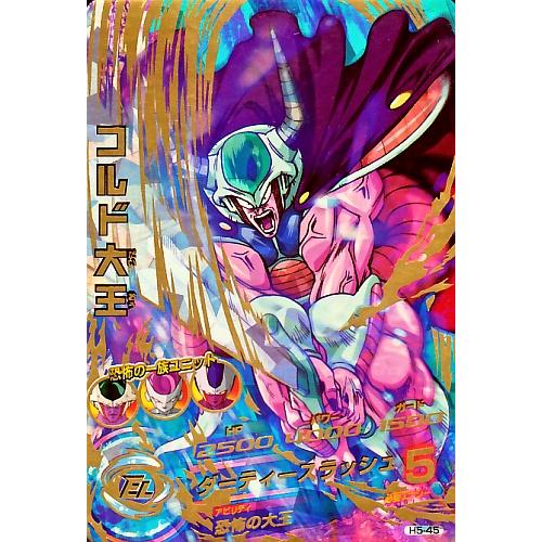ドラゴンボールヒーローズ 第5弾 UR コルド大王 【ダーティー ドラゴンボールヒーローズ 第5弾 UR コルド大王 【ダーティー