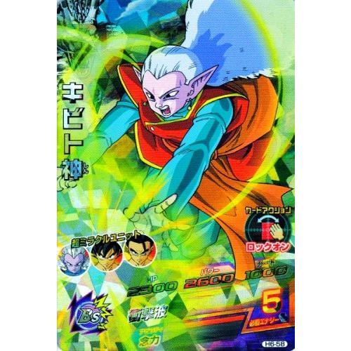 ドラゴンボールヒーローズ 第6弾 SR キビト神 【衝撃波】 （H6-58