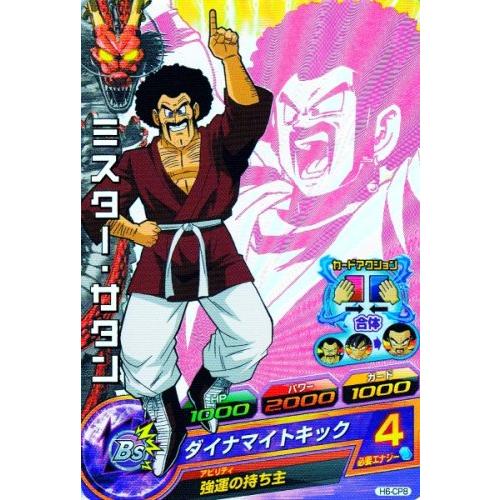 ドラゴンボールヒーローズ 第6弾 CP ミスター・サタン ドラゴンボールヒーローズ 第6弾 CP ミスター・サタン