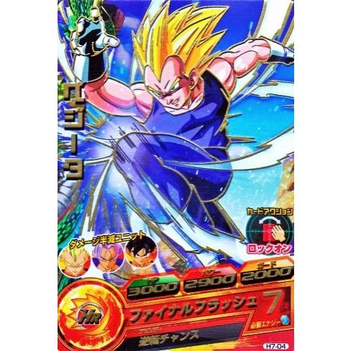 ドラゴンボールヒーローズ 第7弾 R ベジータ 【ファイナルフラッシュ