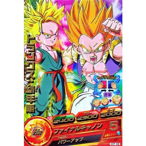 ドラゴンボールヒーローズ 第7弾 R トランクス 幼年期 ファイナルキャノン H7 16 Dbh H716 カリントウ Yahoo 店 通販 Yahoo ショッピング