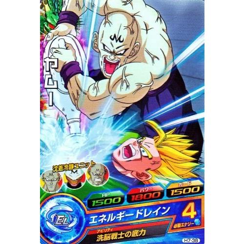 ドラゴンボールヒーローズ 第7弾 C ヤムー 【エネルギードレイン