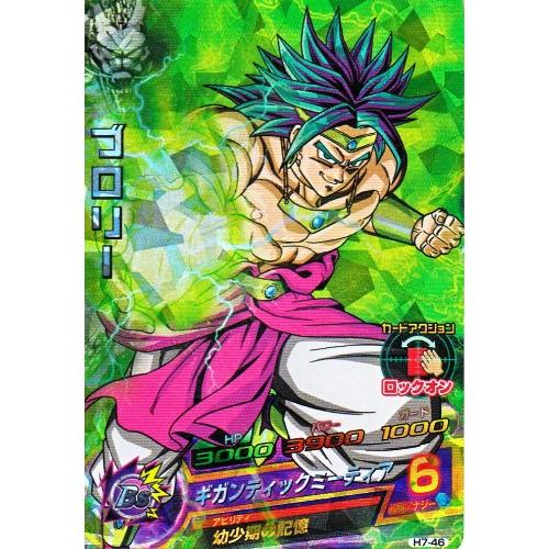 ドラゴンボールヒーローズ 第7弾 SR ブロリー 【ギガンティック ドラゴンボールヒーローズ 第7弾 SR ブロリー 【ギガンティック