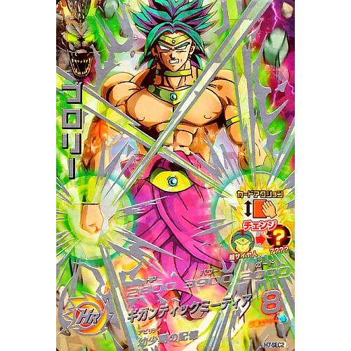 ドラゴンボールヒーローズ 第7弾 UR ブロリー(シークレット ドラゴンボールヒーローズ 第7弾 UR ブロリー(シークレット