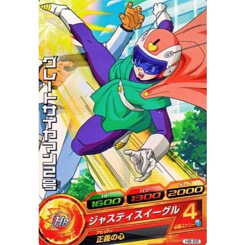 ドラゴンボールヒーローズ 第8弾 C グレートサイヤマン2号