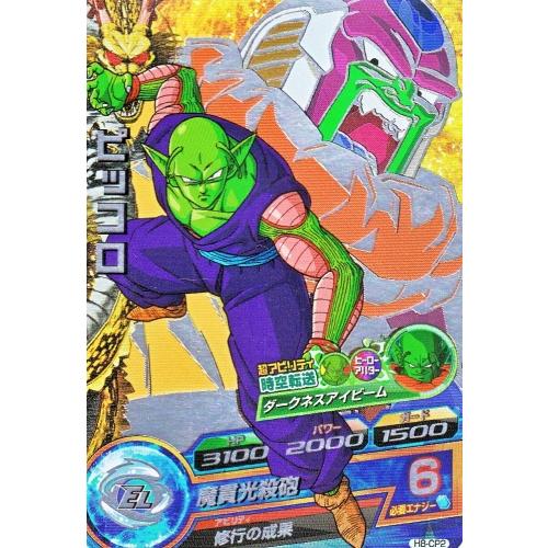 ドラゴンボールヒーローズ 第8弾 Cp ピッコロ 時空転送 巨大スラッグ H8 Cp2 キャンペーンカード Dbh H8cp2 カリントウ Yahoo 店 通販 Yahoo ショッピング