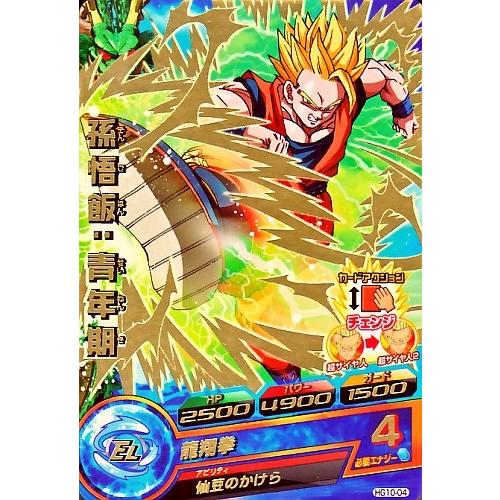 ドラゴンボールヒーローズ GM10弾 R 孫悟飯:青年期 【龍翔拳 ドラゴンボールヒーローズ GM10弾 R 孫悟飯:青年期 【龍翔拳