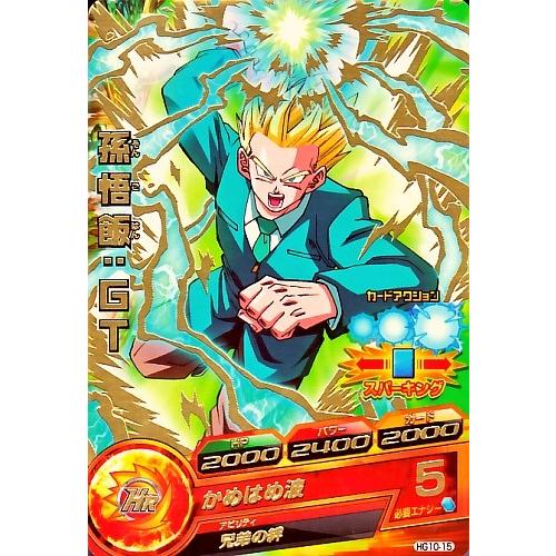 ドラゴンボールヒーローズ Gm10弾 R 孫悟飯 Gt かめはめ波 Hg10 15 Dbh Hg1015 カリントウ Yahoo 店 通販 Yahoo ショッピング