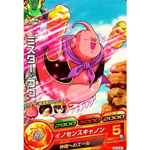ドラゴンボールヒーローズ Gm10弾 C ミスター ブウ イノセンスキャノン Hg10 21 Dbh Hg1021 カリントウ Yahoo 店 通販 Yahoo ショッピング