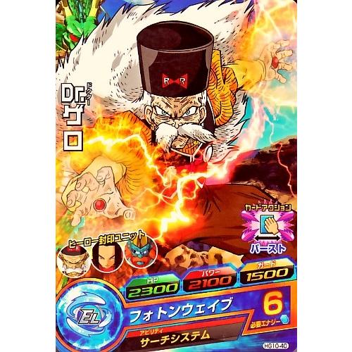 ドラゴンボールヒーローズ GM10弾 C Dr.ゲロ 【フォトンウェイブ