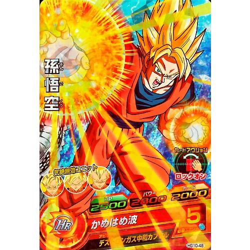 ドラゴンボールヒーローズ GM10弾 SR 孫悟空 (デストロンガス中 ドラゴンボールヒーローズ GM10弾 SR 孫悟空 (デストロンガス中