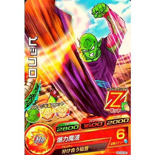 ドラゴンボールヒーローズ GM10弾 C ピッコロ 【爆力魔波】 （HG10-52