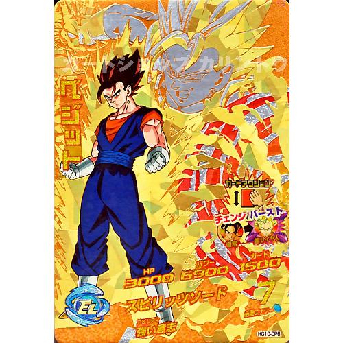 ドラゴンボールヒーローズ GM10弾 CP ベジット 【スピリッツ ドラゴンボールヒーローズ GM10弾 CP ベジット 【スピリッツ