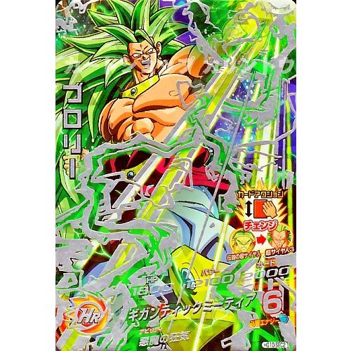 ドラゴンボールヒーローズ GM10弾 UR ブロリー 【ギガンティック ドラゴンボールヒーローズ GM10弾 UR ブロリー 【ギガンティック