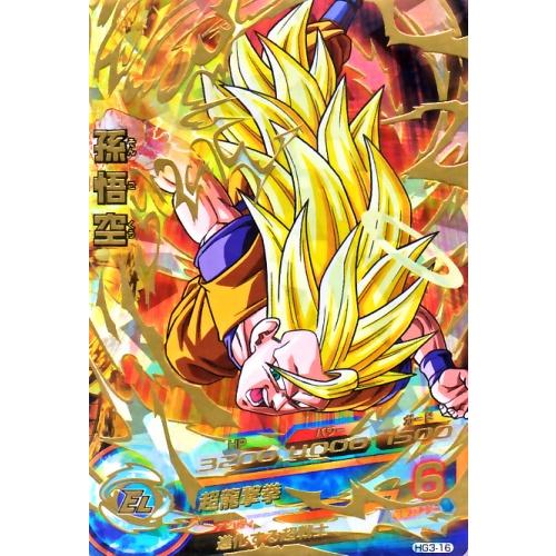 ドラゴンボールヒーローズ Gm3弾 Ur 孫悟空 Ss3 超龍撃拳 Hg3 16 アルティメットレア Dbh Hg316 カリントウ Yahoo 店 通販 Yahoo ショッピング
