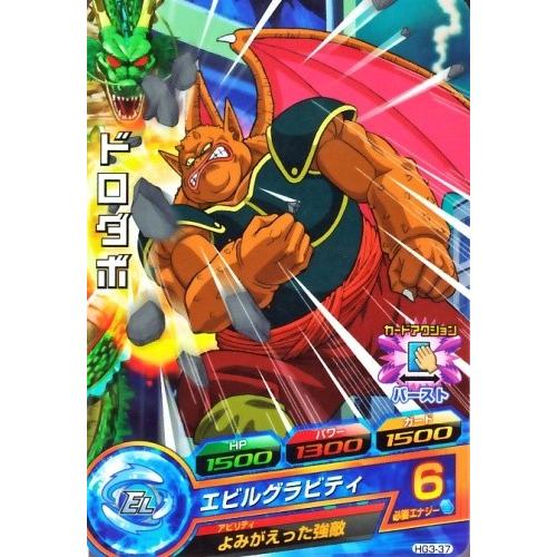 ドラゴンボールヒーローズ Gm3弾 C ドロダボ エビルグラビティ Hg3 37 Dbh Hg337 カリントウ Yahoo 店 通販 Yahoo ショッピング