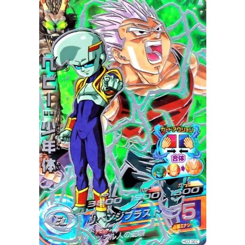 ドラゴンボールヒーローズ GM3弾 UR ベビー:少年体 【合体 ドラゴンボールヒーローズ GM3弾 UR ベビー:少年体 【合体