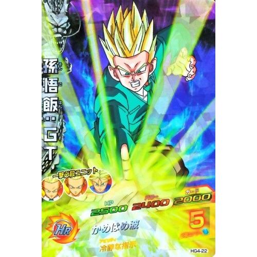 ドラゴンボールヒーローズ GM4弾 SR 孫悟飯:GT 【かめはめ波 ドラゴンボールヒーローズ GM4弾 SR 孫悟飯:GT 【かめはめ波
