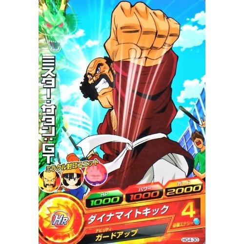 ドラゴンボール サタン】ドラゴンボールスーパーダイバーズ AP-012