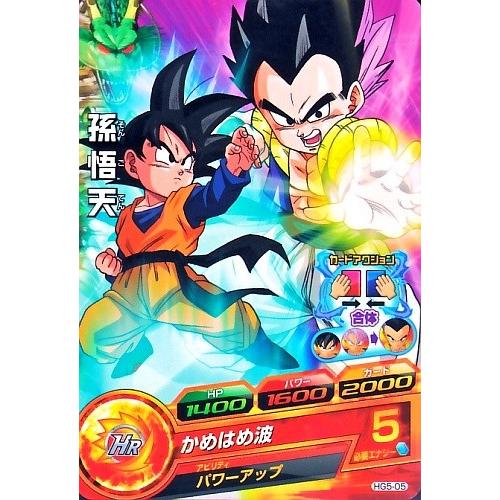 ドラゴンボールヒーローズ GM5弾／HG5 全種コンプ／バラ売り 【公式通販】