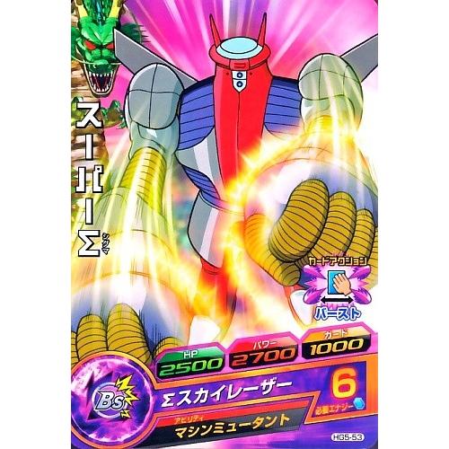 ドラゴンボールヒーローズ GM5弾 C スーパーΣ 【Σスカイレーザー ドラゴンボールヒーローズ GM5弾 C スーパーΣ 【Σスカイレーザー