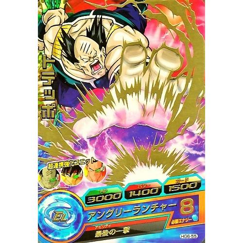 ドラゴンボールヒーローズ GM6弾 R トテッポ 【アングリーランチャー 