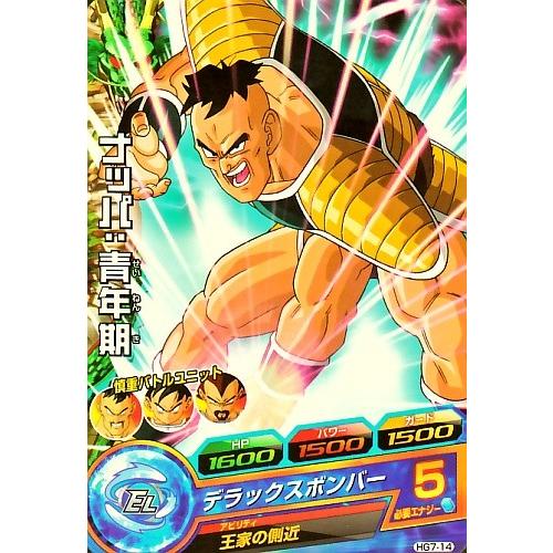 ドラゴンボールヒーローズ GM7弾 C ナッパ：青年期 【デラックス 