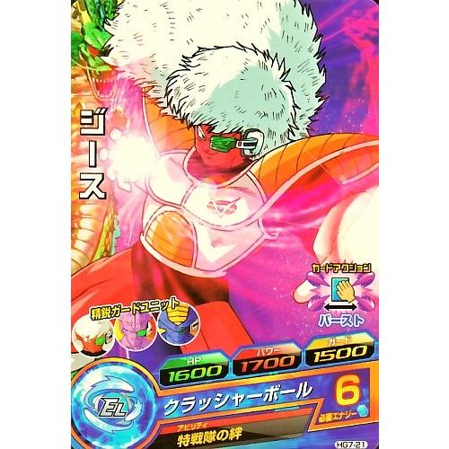 ドラゴンボールヒーローズ GM7弾 C ジース 【クラッシャーボール 