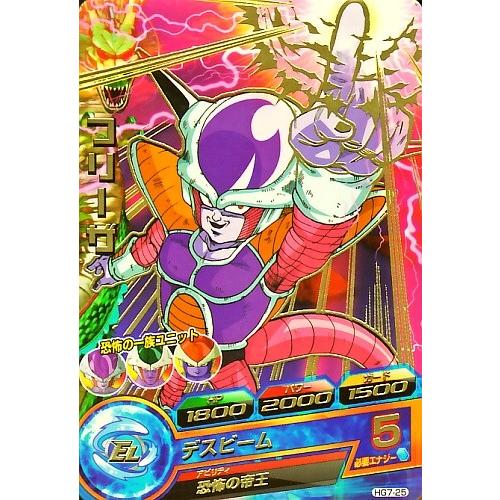 ドラゴンボールヒーローズ GM7弾 R フリーザ 【デスビーム】 （HG7-25