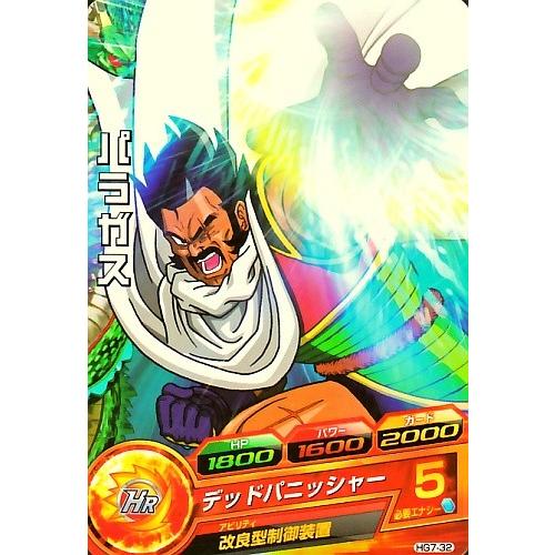 ドラゴンボールヒーローズ Gm7弾 C パラガス デッドパニッシャー Hg7 32 Dbh Hg732 カリントウ Yahoo 店 通販 Yahoo ショッピング