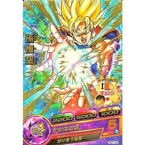 ドラゴンボールヒーローズ GM7弾 R 孫悟空 【かめはめ波】 （HG7-40