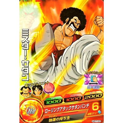 ドラゴンボールヒーローズ GM7弾 C ミスター・サタン ドラゴンボールヒーローズ GM7弾 C ミスター・サタン