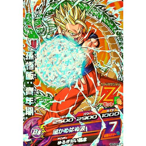 ドラゴンボールヒーローズ Gm7弾 Cp 孫悟飯 青年期 超かめはめ波 Hg7 Cp3 キャンペーンカード Dbh Hg7cp3 カリントウ Yahoo 店 通販 Yahoo ショッピング