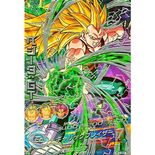 ドラゴンボールヒーローズ GM7弾 UR ベジータ：GT (SS3) 【ギャリック