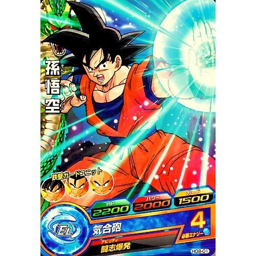 ドラゴンボールヒーローズ GM8弾 C 孫悟空 【気合砲】 (HG8-01 ドラゴンボールヒーローズ GM8弾 C 孫悟空 【気合砲】 (HG8-01