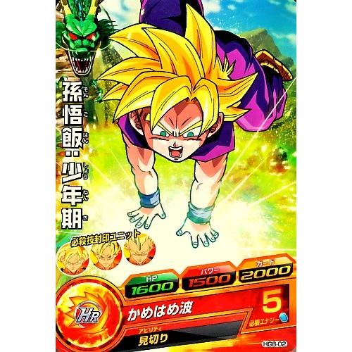ドラゴンボールヒーローズ Gm8弾 C 孫悟飯 少年期 かめはめ波 Hg8 02 Dbh Hg802 カリントウ Yahoo 店 通販 Yahoo ショッピング