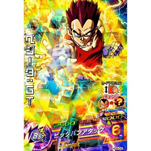 ドラゴンボールヒーローズ Gm8弾 Sr ベジータ Gt ビッグバンアタック Hg8 05 スーパーレア Dbh Hg805 カリントウ Yahoo 店 通販 Yahoo ショッピング