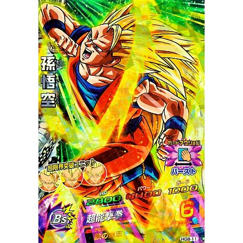 ドラゴンボールヒーローズ Gm8弾 Sr 孫悟空 超龍撃拳 Hg8 11 スーパーレア Dbh Hg811 カリントウ Yahoo 店 通販 Yahoo ショッピング