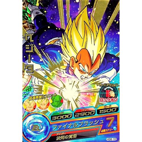 ドラゴンボールヒーローズ GM8弾 R ベジータ 【ファイナルフラッシュ