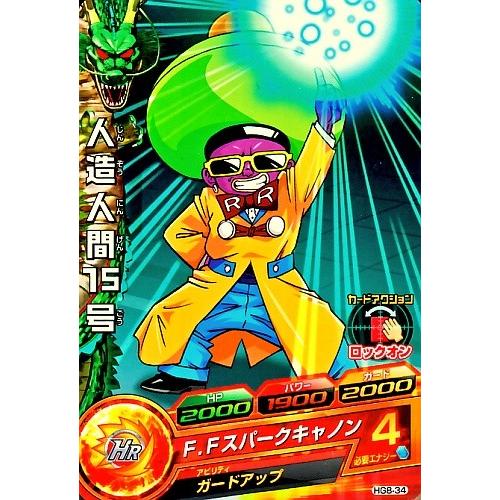 ドラゴンボールヒーローズ GM8弾 C 人造人間15号 【F.Fスパーク 