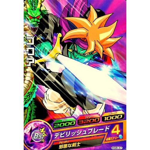 ゴクア HRカード デビリッシュブレード ドラゴンボールヒーローズ GM8弾 C ゴクア 【デビリッシュブレード
