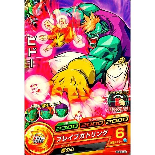 ドラゴンボールヒーローズ Gm8弾 C ビドー ブレイブガトリング Hg8 38 Dbh Hg8 カリントウ Yahoo 店 通販 Yahoo ショッピング