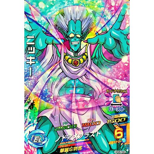 ドラゴンボールヒーローズ GM8弾 SR ニッキー 【ノドアメブラスト