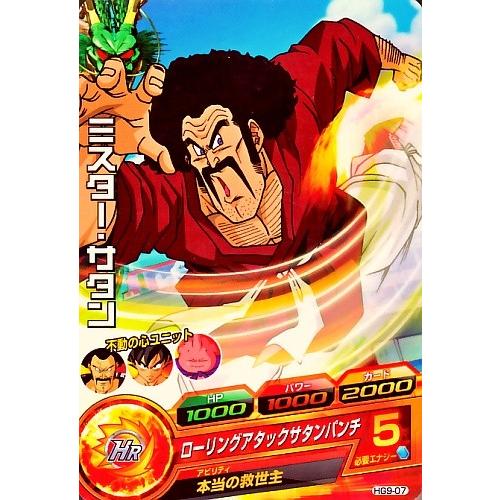 ドラゴンボールヒーローズ GM9弾 C ミスター・サタン 【ローリング